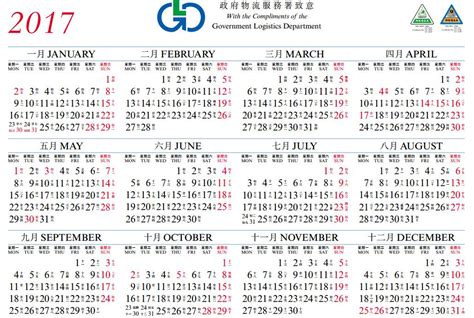 2017年年曆|2017年日曆 月曆 萬年曆 農曆 黃曆